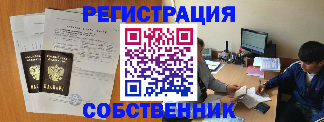 временная регистрация для всех в Красногорске