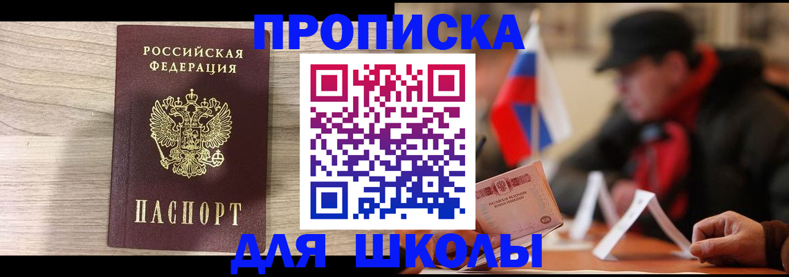 временная регистрация собственник в Красногорске