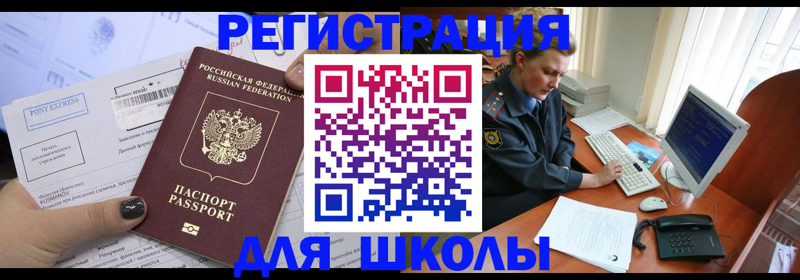 прописка для кредита в Красногорске